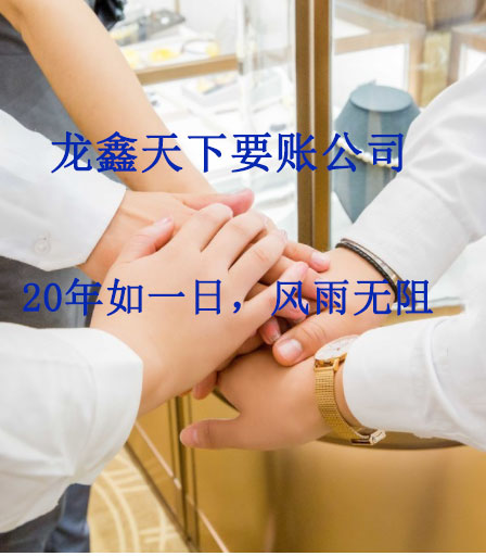 马山要账公司