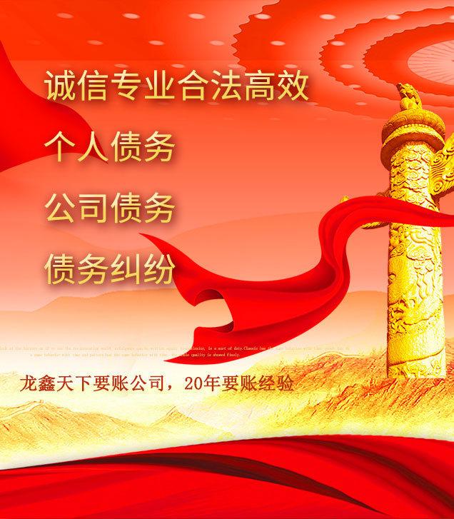 马山讨债公司
